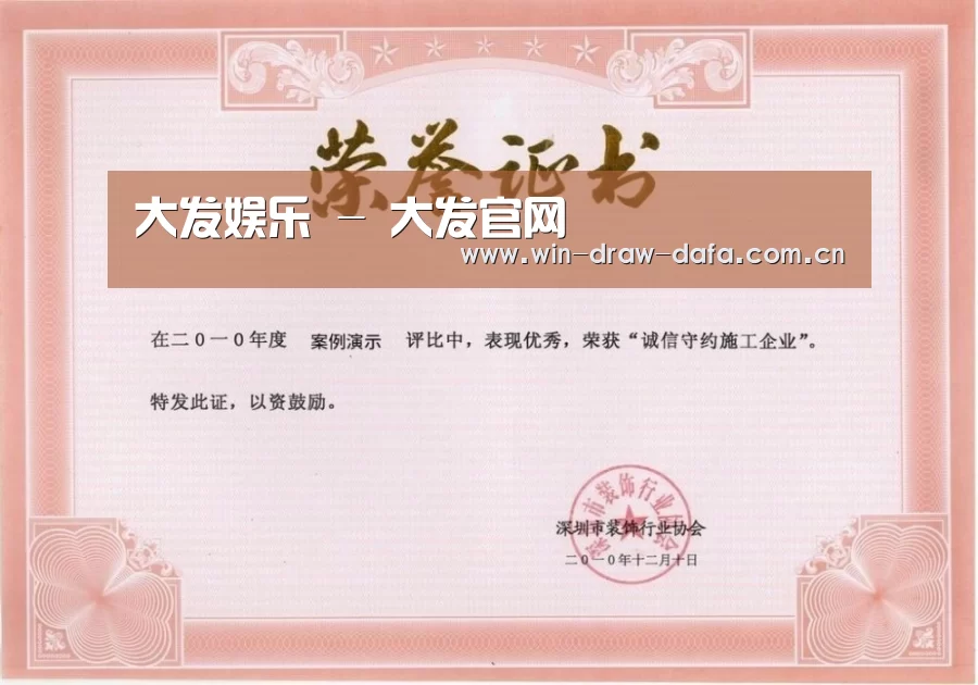荣誉证书二