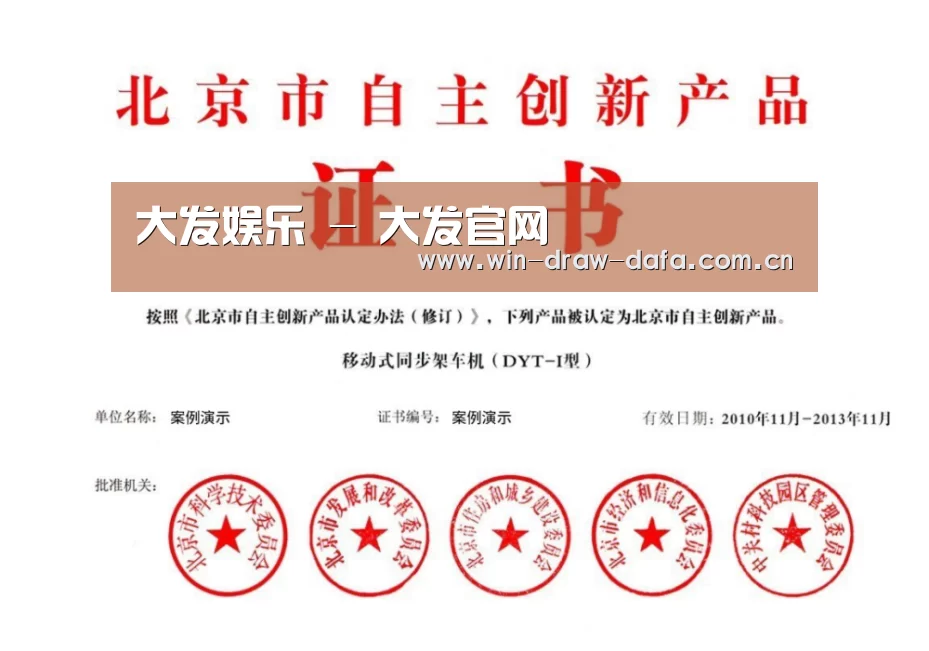 荣誉证书三(图1)